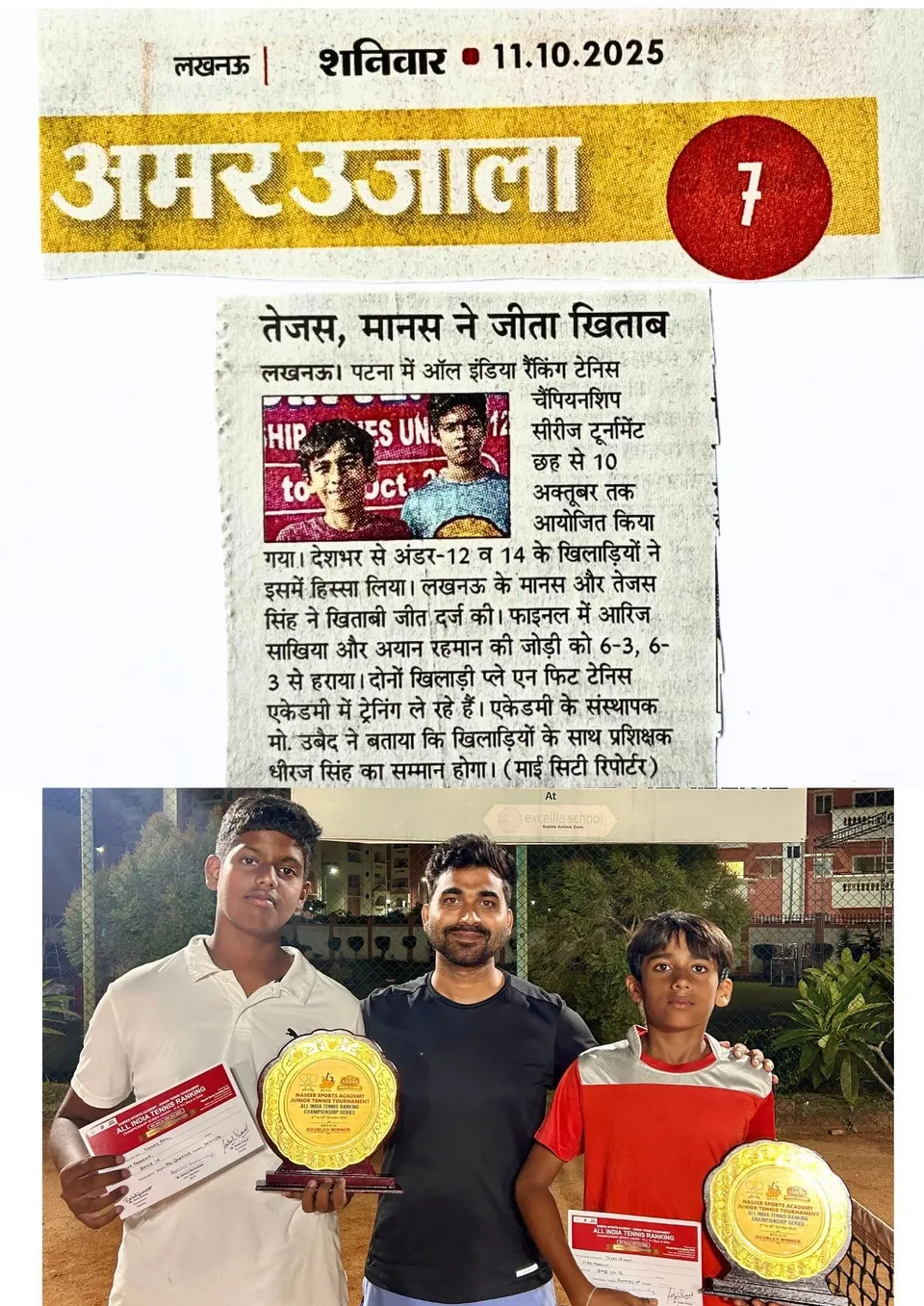Academy photo: Tejas and Manas win titles (Amar Ujala, 11 October 2025)