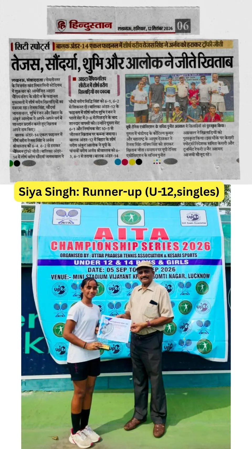 Academy photo: Siya Singh — runner-up (U-12 singles), AITA Championship Series 2026 (Hindustan, 12 September 2026)